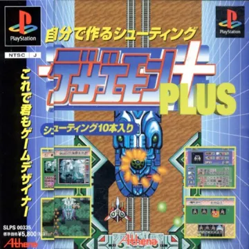 Dezaemon Plus (JP) box cover front